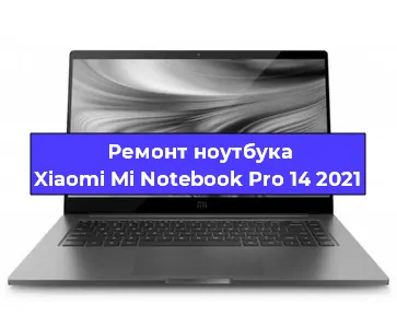 Замена кулера на ноутбуке Xiaomi Mi Notebook Pro 14 2021 в Белгороде